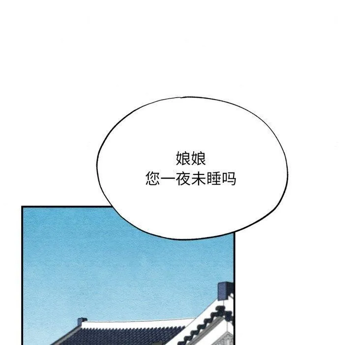 狂眼 第40話 第90页