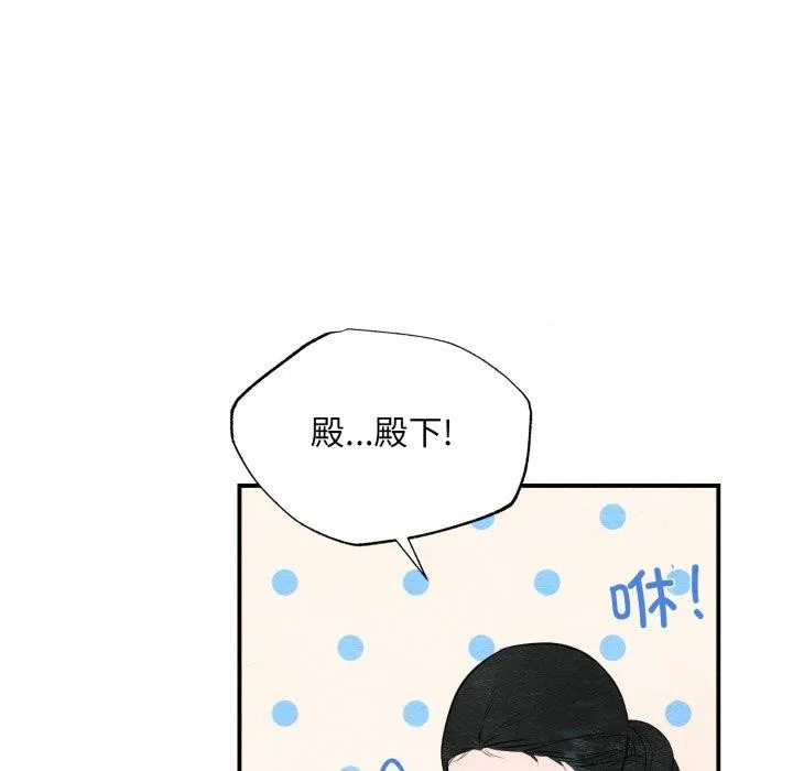狂眼 第40話 第26页
