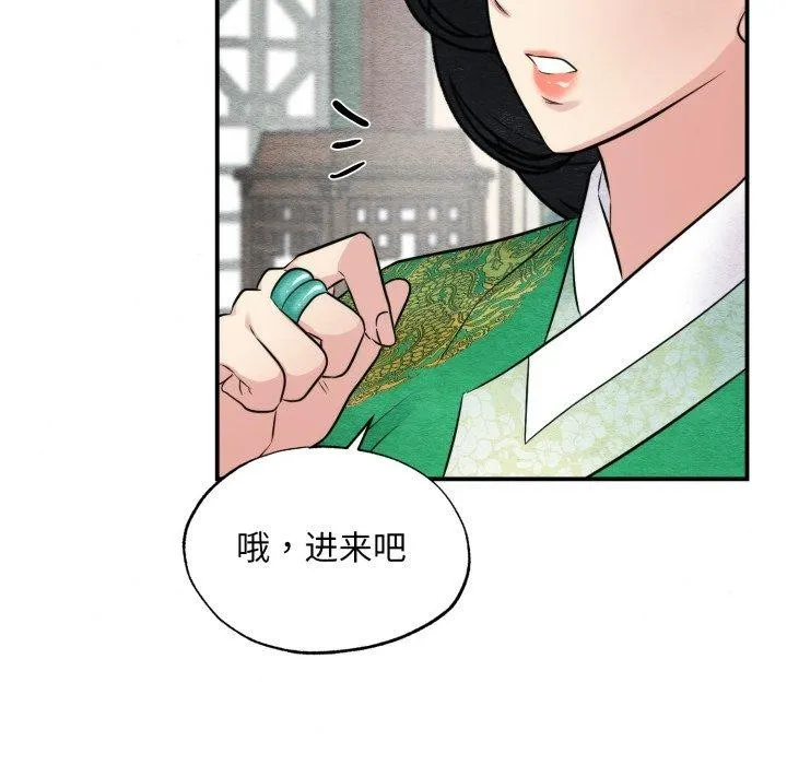 狂眼 第40話 第98页