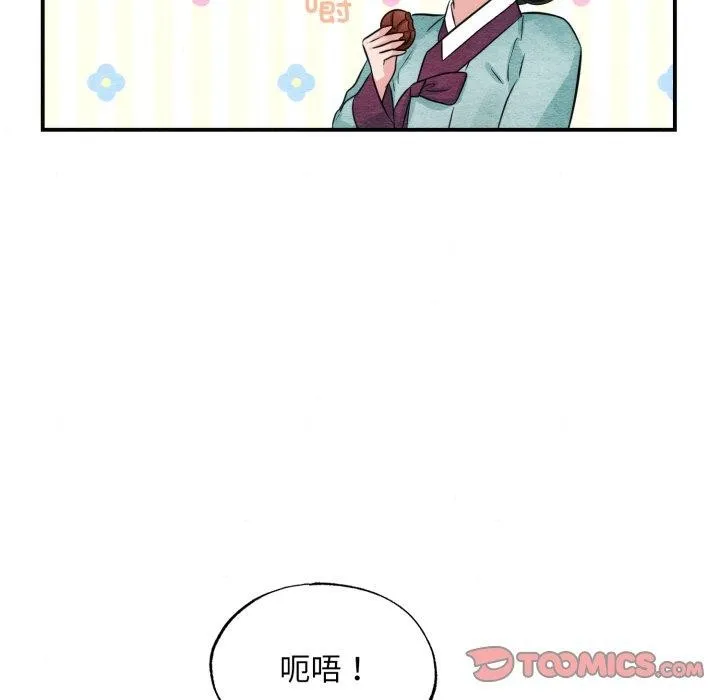 狂眼 第40話 第21页