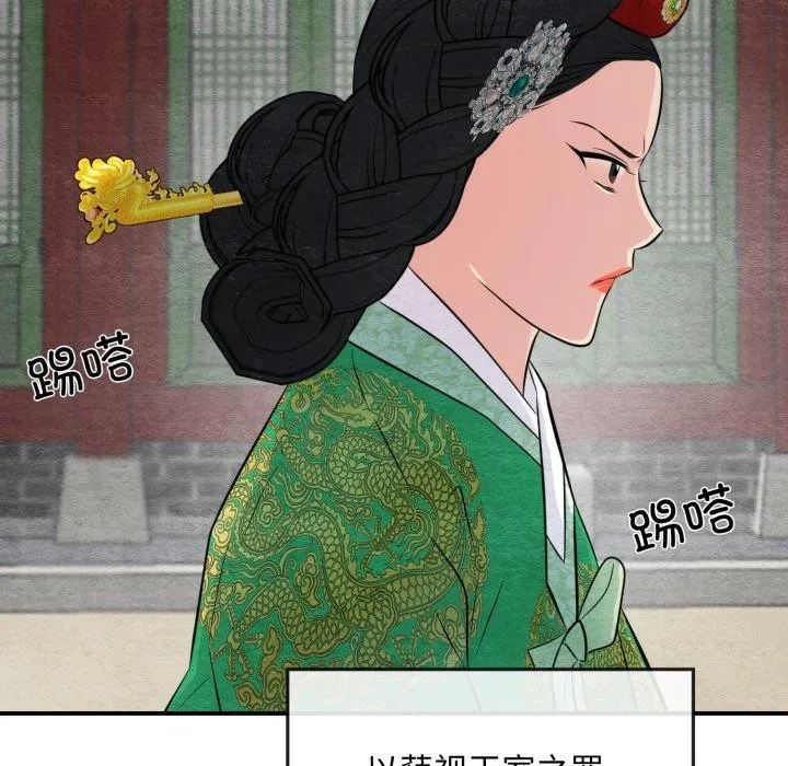 狂眼 第40話 第109页