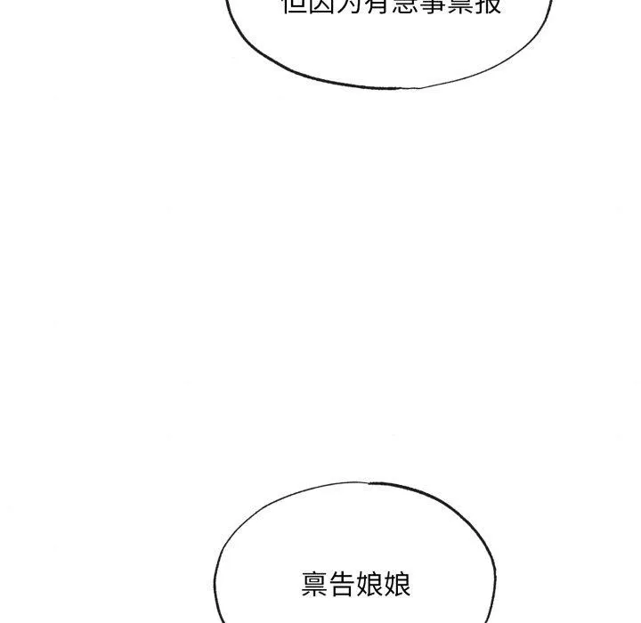 狂眼 第40話 第114页