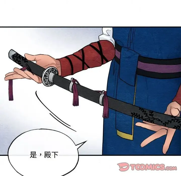 狂眼 第6話 第50页