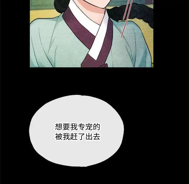 狂眼 第6話 第99页