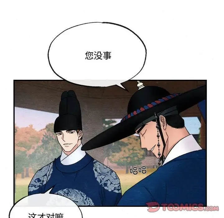 狂眼 第6話 第46页