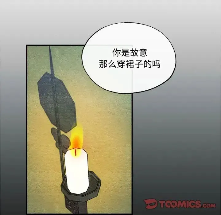 狂眼 第6話 第78页