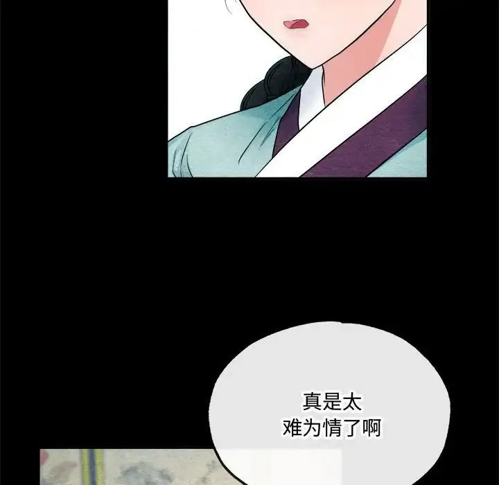狂眼 第6話 第87页