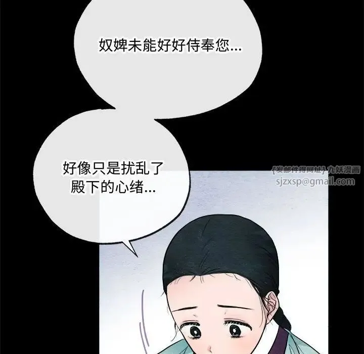 狂眼 第6話 第83页