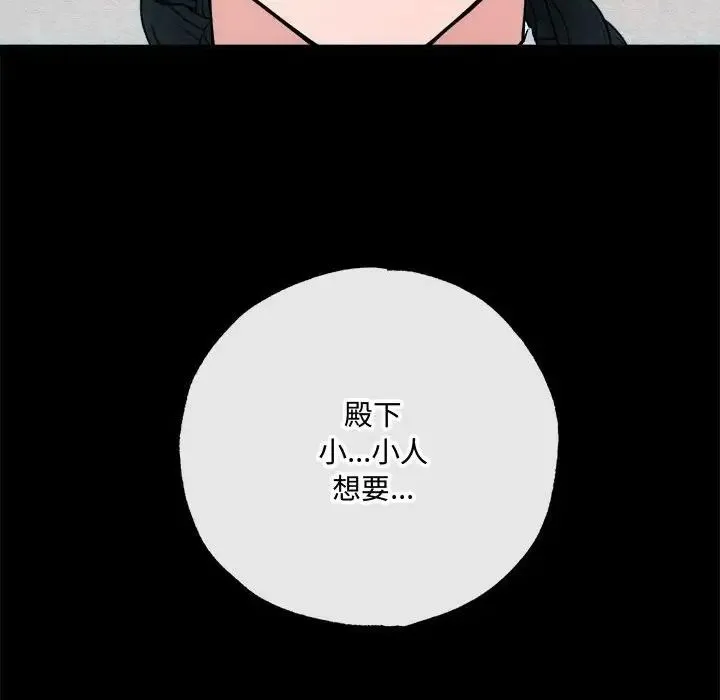 狂眼 第6話 第105页