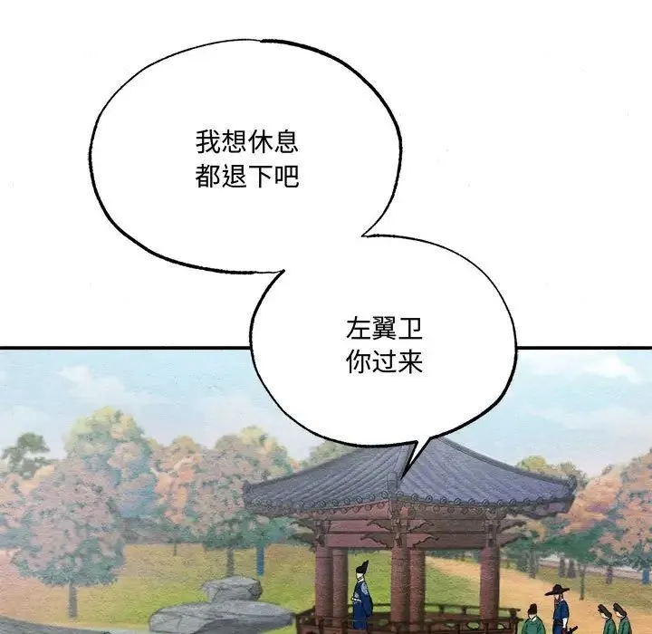 狂眼 第6話 第41页
