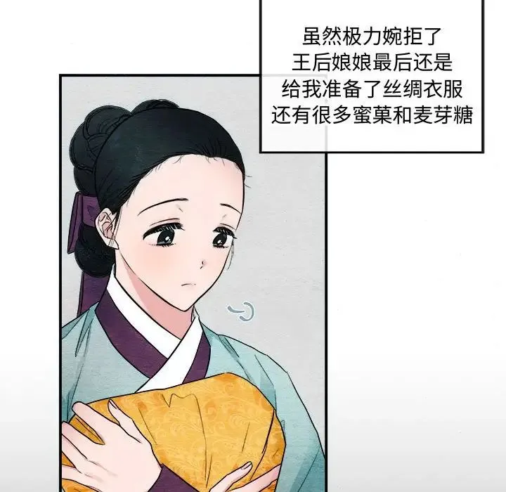 狂眼 第6話 第20页