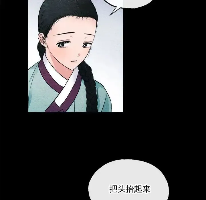 狂眼 第6話 第97页