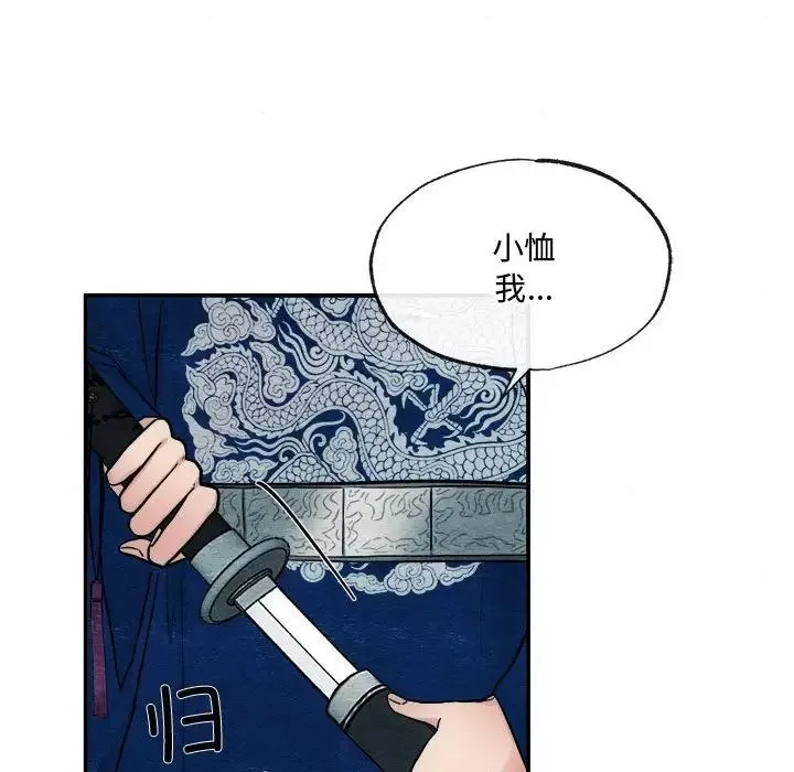 狂眼 第6話 第64页