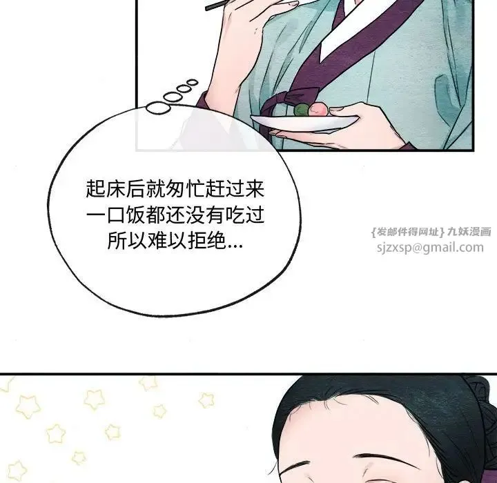 狂眼 第6話 第13页
