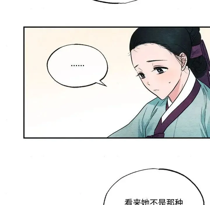 狂眼 第6話 第7页