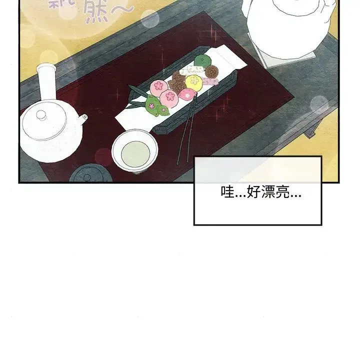 狂眼 第6話 第11页