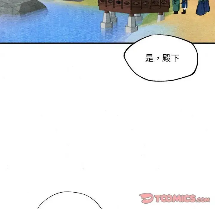 狂眼 第6話 第42页