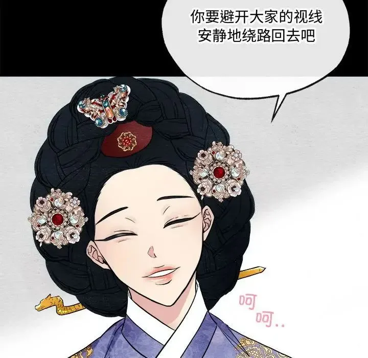 狂眼 第6話 第24页