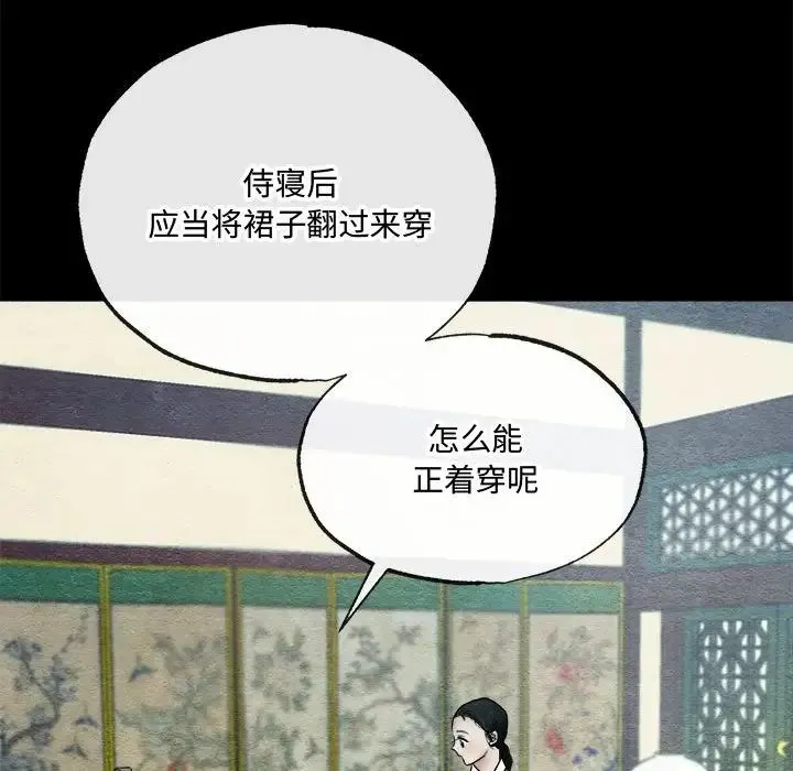 狂眼 第6話 第81页