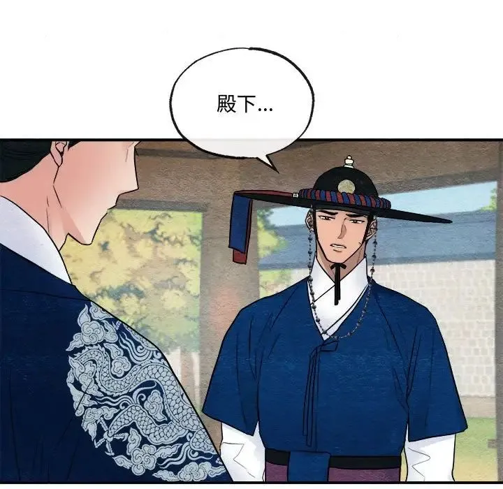 狂眼 第6話 第63页