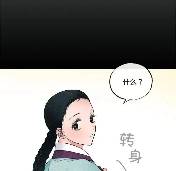 狂眼 第6話 第79页