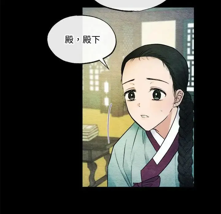 狂眼 第6話 第91页