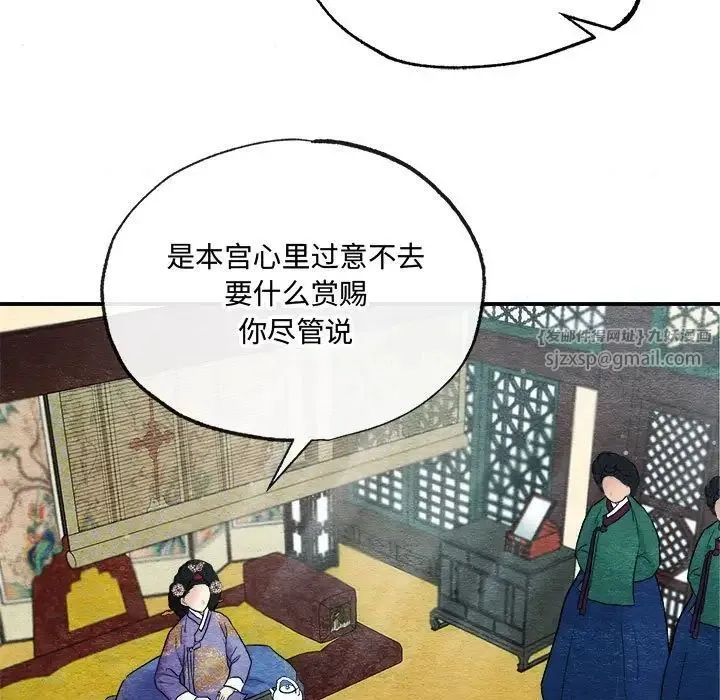 狂眼 第6話 第5页