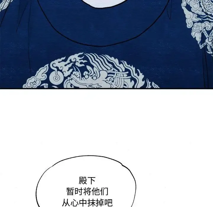 狂眼 第6話 第67页