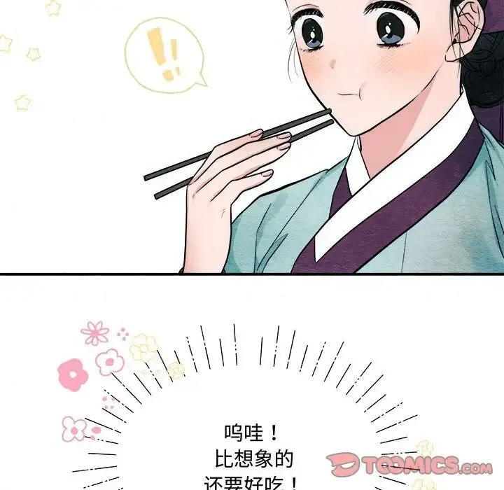 狂眼 第6話 第14页