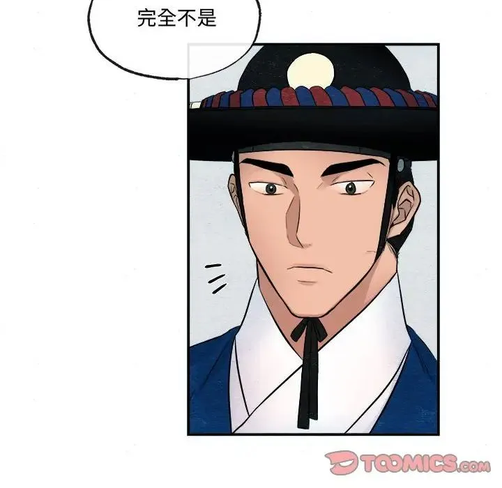 狂眼 第6話 第74页