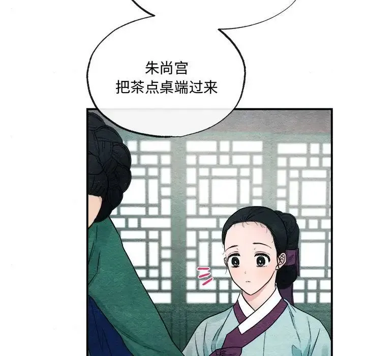 狂眼 第6話 第9页