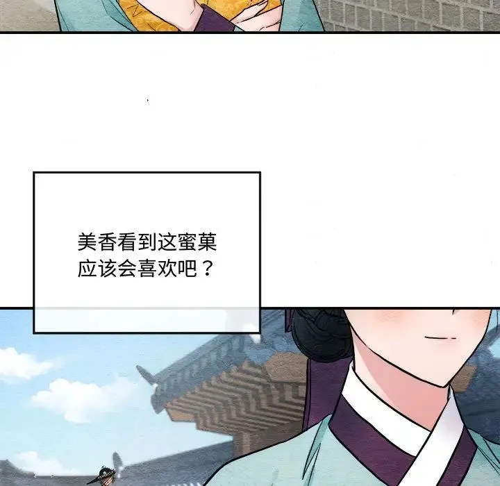 狂眼 第6話 第27页