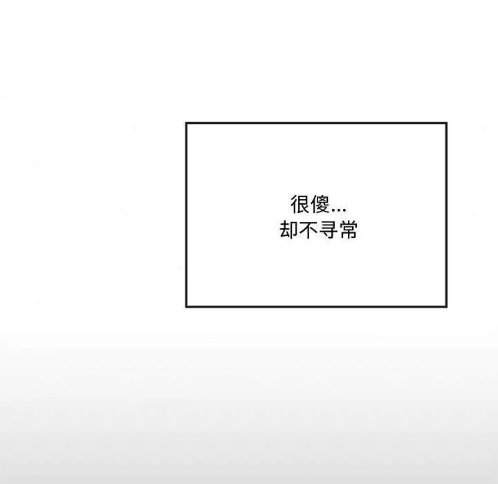 狂眼 第6話 第77页
