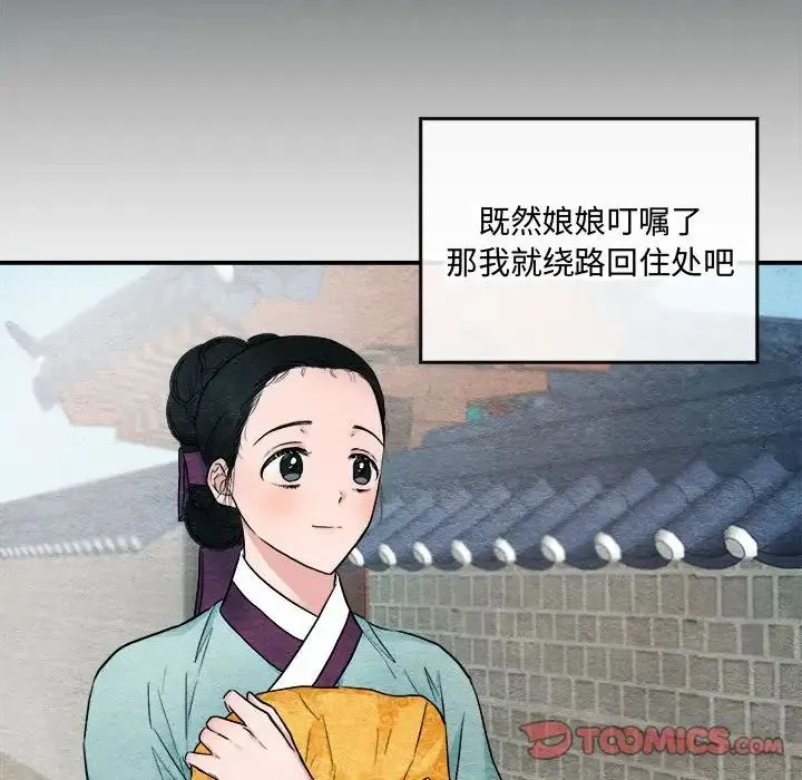 狂眼 第6話 第26页