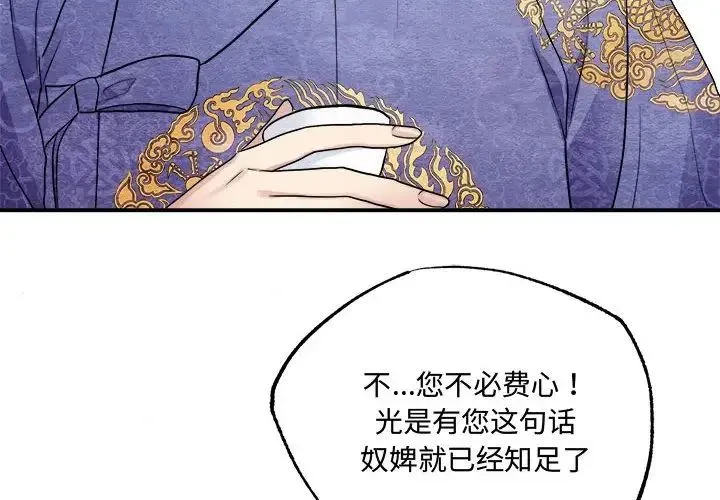 狂眼 第6話 第4页