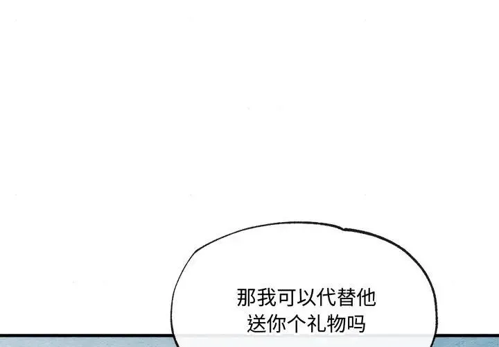 狂眼 第6話 第1页