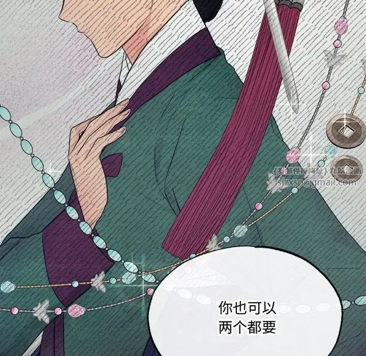 狂眼 第6話 第95页