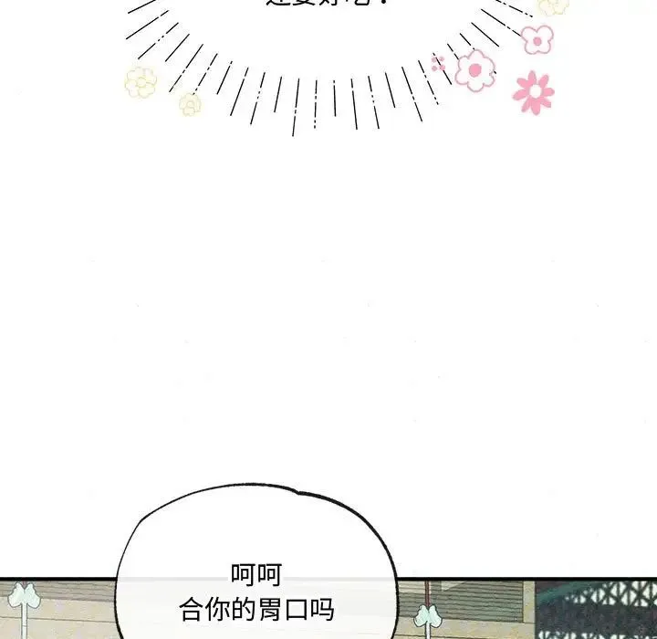 狂眼 第6話 第15页
