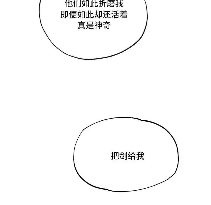 狂眼 第6話 第49页