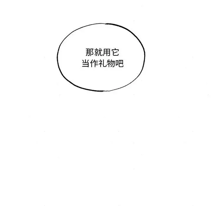 狂眼 第6話 第17页