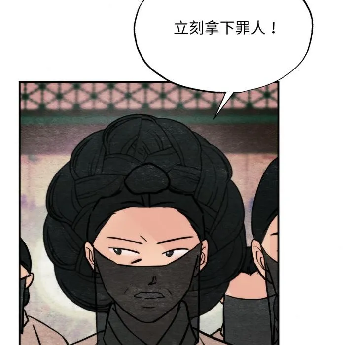狂眼 第78話 第139页