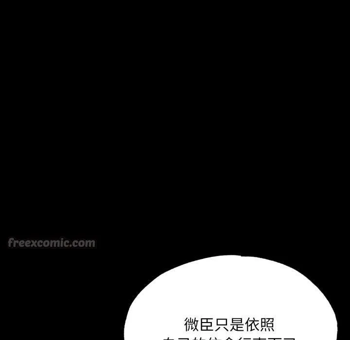狂眼 第78話 第70页