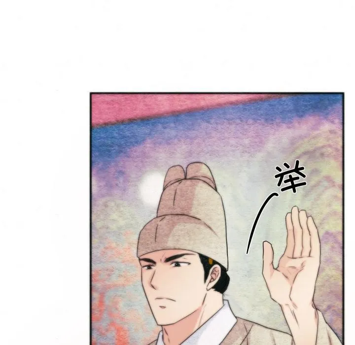 狂眼 第78話 第12页