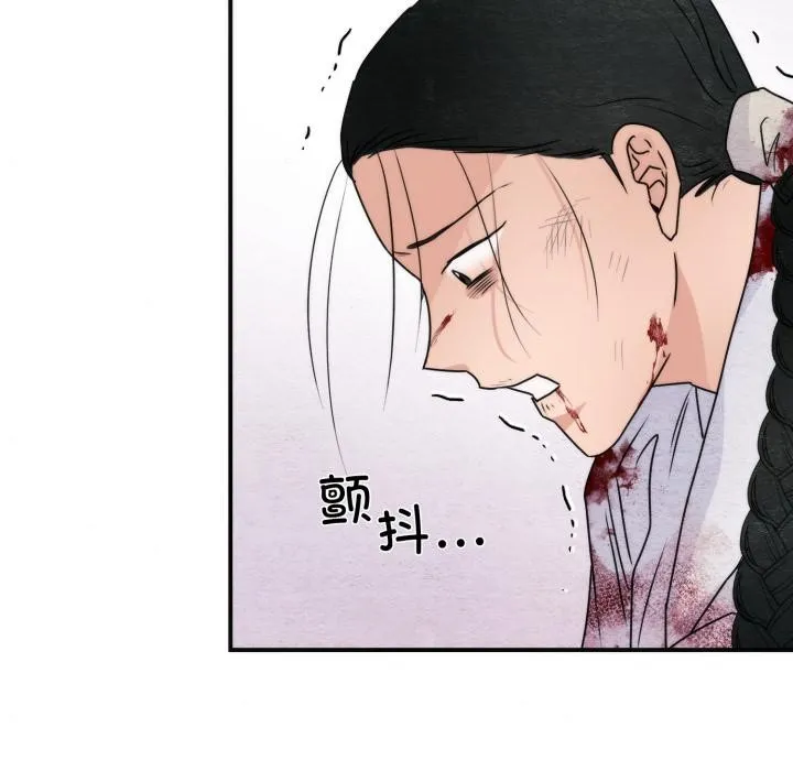 狂眼 第78話 第119页