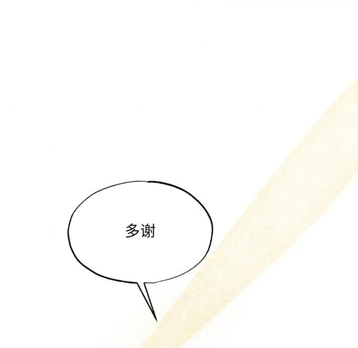 狂眼 第78話 第80页