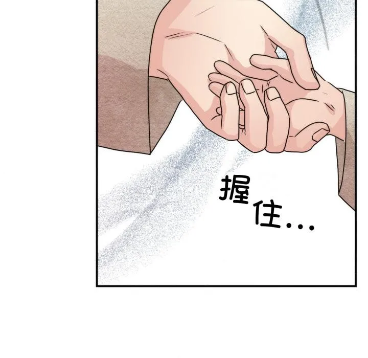 狂眼 第78話 第131页