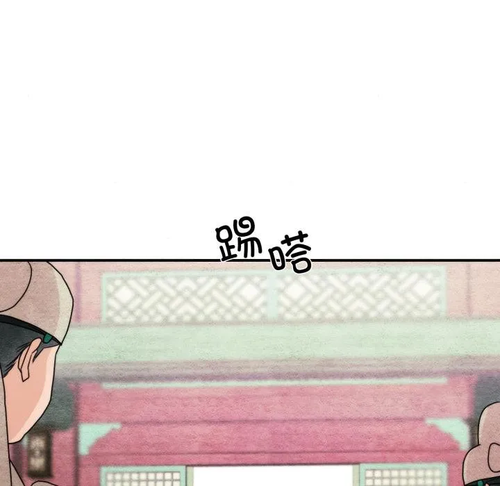 狂眼 第78話 第15页