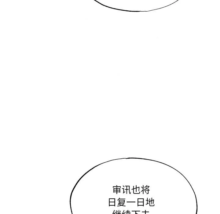 狂眼 第78話 第114页