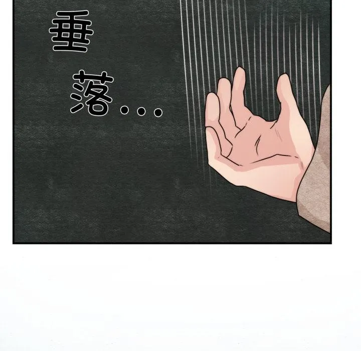 狂眼 第78話 第133页