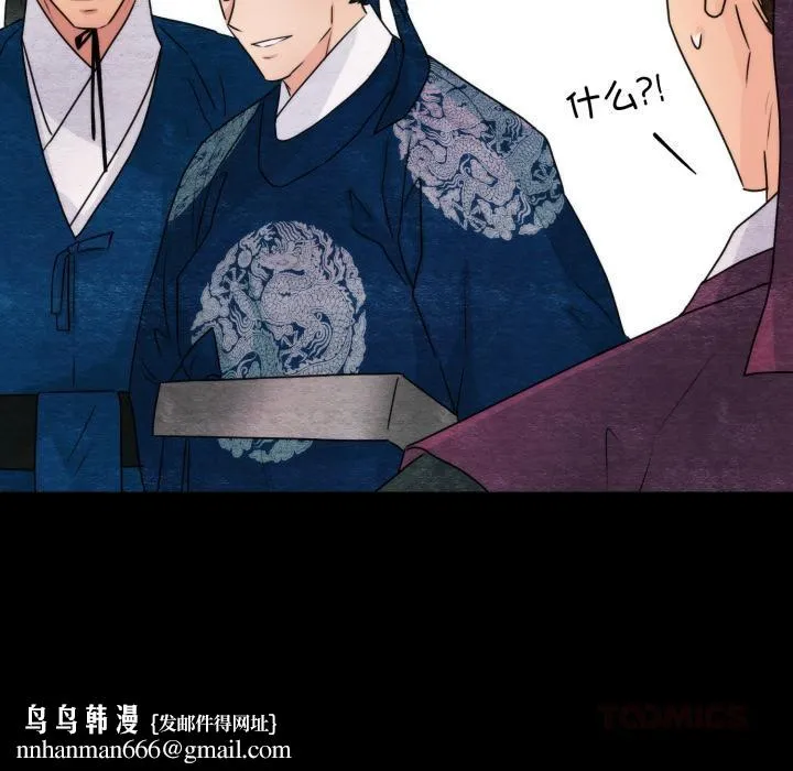 狂眼 第78話 第75页